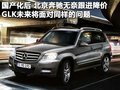 奔驰E级 北京奔驰 E级 长轴版图片