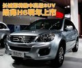 哈弗H6 长城 哈弗H6图片