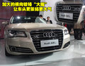 奥迪A8 奥迪(进口) 新奥迪A8L图片
