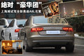 奥迪A8 奥迪(进口) 新奥迪A8L图片