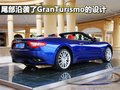 GranCabrio 玛莎拉蒂 GranCabrio图片