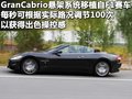 GranCabrio 玛莎拉蒂 GranCabrio图片