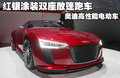 E-tron Concept 奥迪(进口) 奥迪E-tron 概念车图片