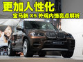 寶馬X5(進口) 寶馬(進口) 寶馬新X5圖片