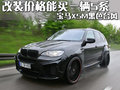 宝马X5(进口) 宝马(进口) 宝马新X5图片