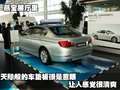 宝马X5(进口) 宝马(进口) 宝马新X5图片