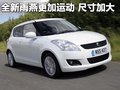 派喜 昌河鈴木 鈴木splash圖片