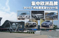 标致3008(进口) 标致(进口) 3008图片