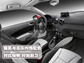 奥迪A1 奥迪(进口) A1图片