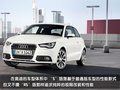 奥迪A1 奥迪(进口) A1图片