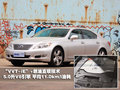 沃蓝达Volt 雪佛兰(进口) 沃蓝达Volt图片