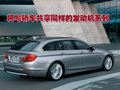 宝马5系(进口) 宝马(进口) 5系图片