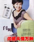 奔驰M级 闫妮图片