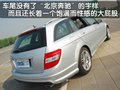 奔驰C级(进口) 奔驰(进口) C级旅行车图片
