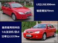 蓮花L5 蓮花汽車 蓮花L5圖片