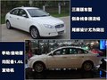 蓮花L5 蓮花汽車 蓮花L5圖片
