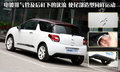 DS 3 雪铁龙(进口) Ds3图片
