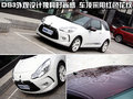 DS 3 雪铁龙(进口) Ds3图片