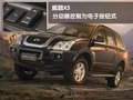 哈弗H5 长城 哈弗H5 欧风版图片