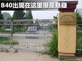 北京BJ40 北汽制造 B40图片