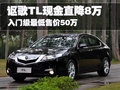 讴歌TL 讴歌 TL 2010款图片