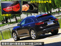 英菲尼迪FX 英菲尼迪 2010款FX系列图片