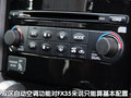 英菲尼迪FX 英菲尼迪 2010款FX系列图片