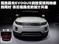 揽胜极光（进口） 路虎 揽胜-极光 Evoque  五门版图片