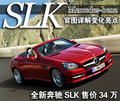 奔驰SLK 奔驰(进口) SLK 2012款图片