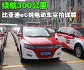 比亚迪e6 比亚迪 比亚迪e6图片