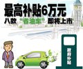 比亚迪e6 比亚迪 比亚迪e6图片