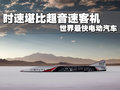 比亚迪e6 比亚迪 比亚迪e6图片