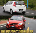 赛欧 雪佛兰 新赛欧两厢图片