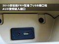 骏捷FRV 中华 骏捷FRV 2010款图片