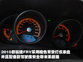骏捷FRV 中华 骏捷FRV 2010款图片