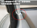 骏捷FRV 中华 骏捷FRV 2010款图片