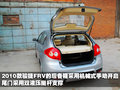 骏捷FRV 中华 骏捷FRV 2010款图片