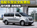 辉翼 现代(进口) 辉翼图片