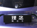 理念 理念SUV