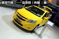 樂騁 雪佛蘭 新樂騁 2010款圖片