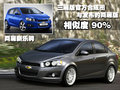 樂騁 雪佛蘭 新樂騁 2010款圖片