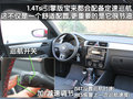 宝来 新宝来 1.4TSI运动版图片