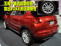 Juke 日产(进口) 日产Juke图片