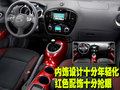 Juke 日产(进口) 日产Juke图片