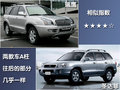 比亞迪F3 比亞迪 比亞迪F3 2010款圖片