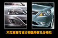 伊兰特 北京现代 伊兰特 2008款图片