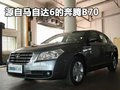 马自达3 长安马自达 马自达3经典款图片
