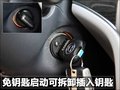 骏捷 中华 新骏捷图片
