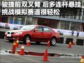 骏捷 中华 新骏捷图片