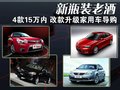 花冠 一汽丰田 花冠EX 2011款图片